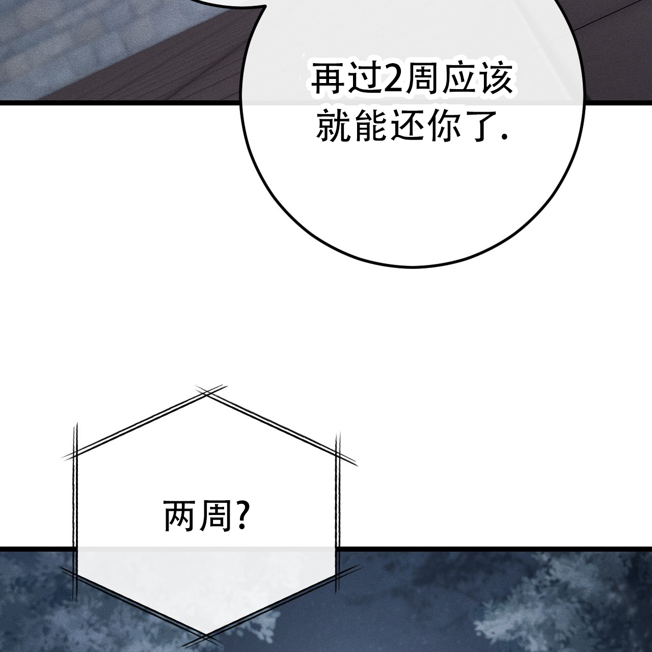 《该死的交易》漫画最新章节第4话免费下拉式在线观看章节第【69】张图片