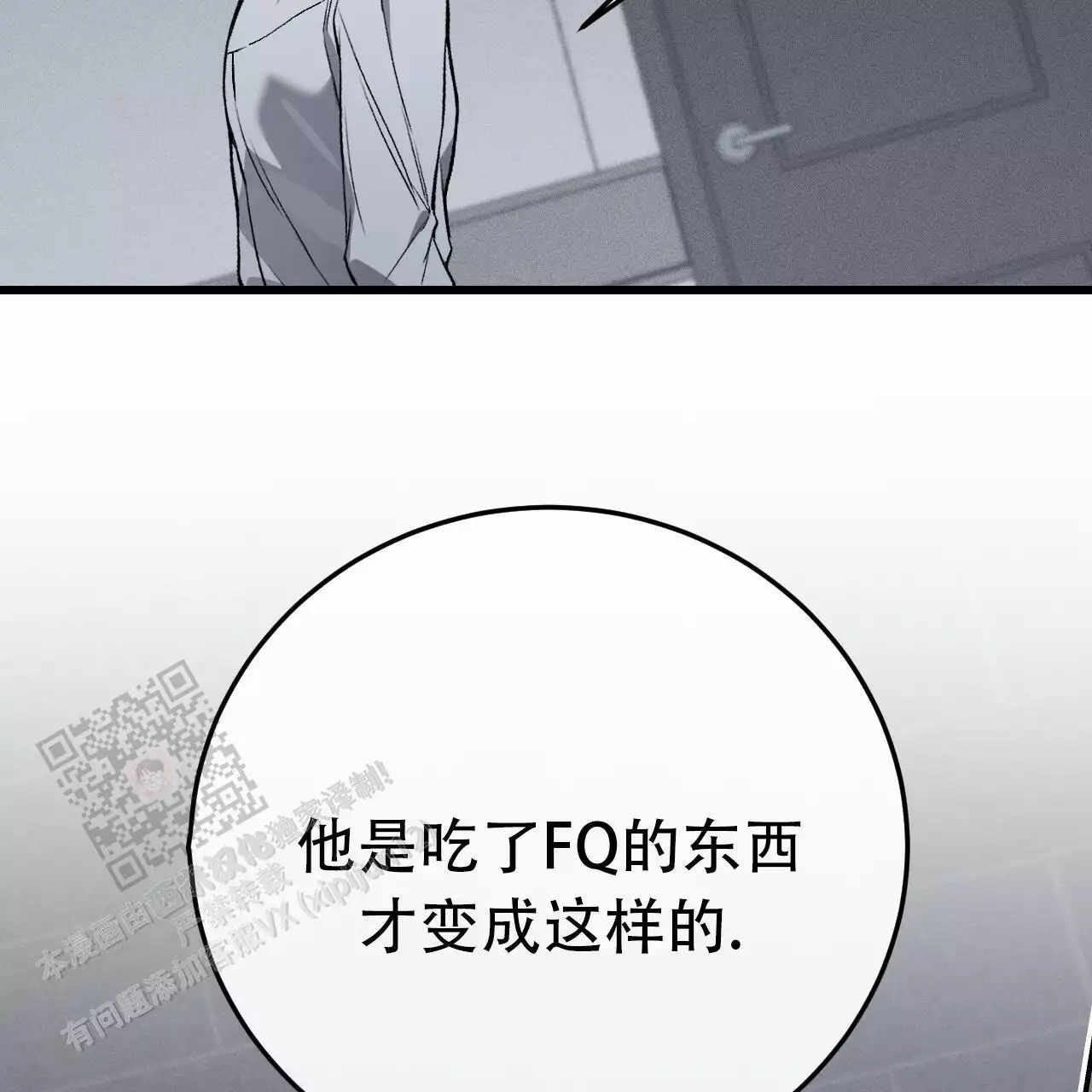 《该死的交易》漫画最新章节第11话免费下拉式在线观看章节第【119】张图片