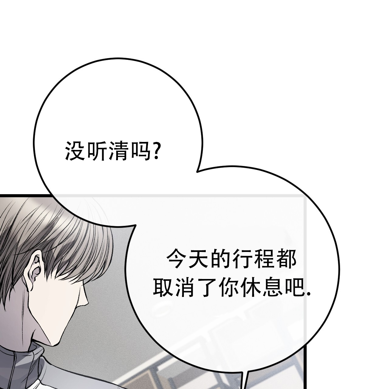 《该死的交易》漫画最新章节第9话免费下拉式在线观看章节第【9】张图片