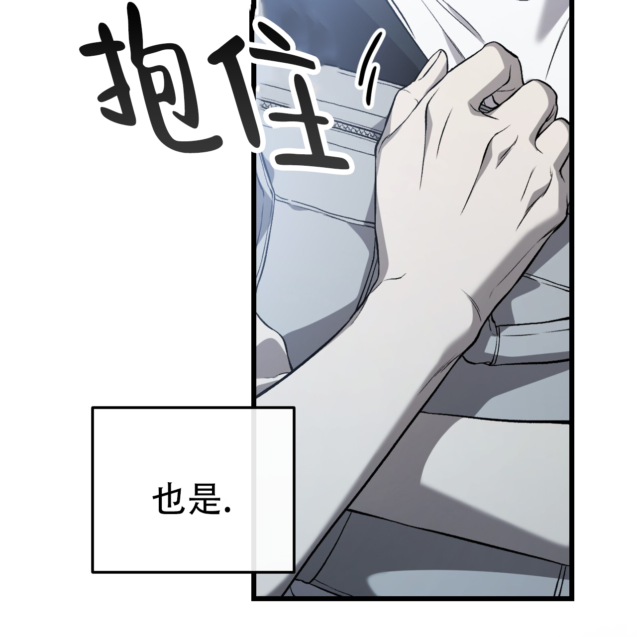 《该死的交易》漫画最新章节第1话免费下拉式在线观看章节第【155】张图片