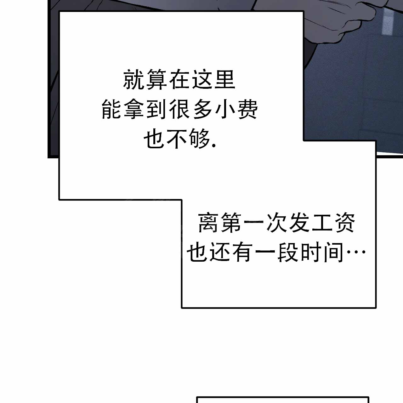 《该死的交易》漫画最新章节第4话免费下拉式在线观看章节第【115】张图片