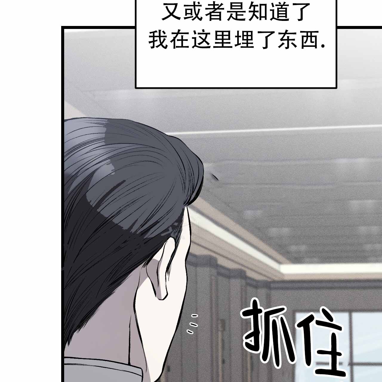 《该死的交易》漫画最新章节第10话免费下拉式在线观看章节第【109】张图片