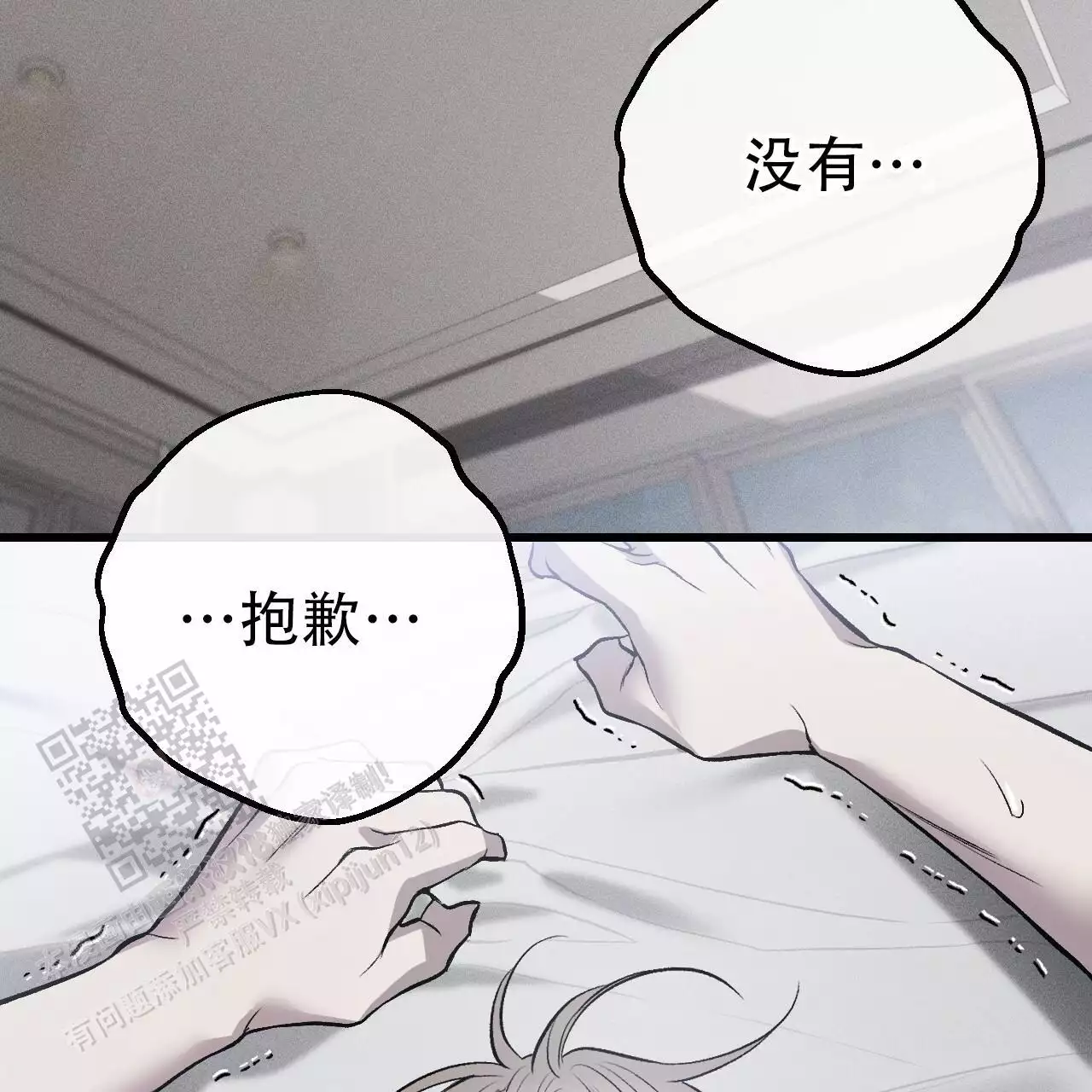 《该死的交易》漫画最新章节第14话免费下拉式在线观看章节第【27】张图片