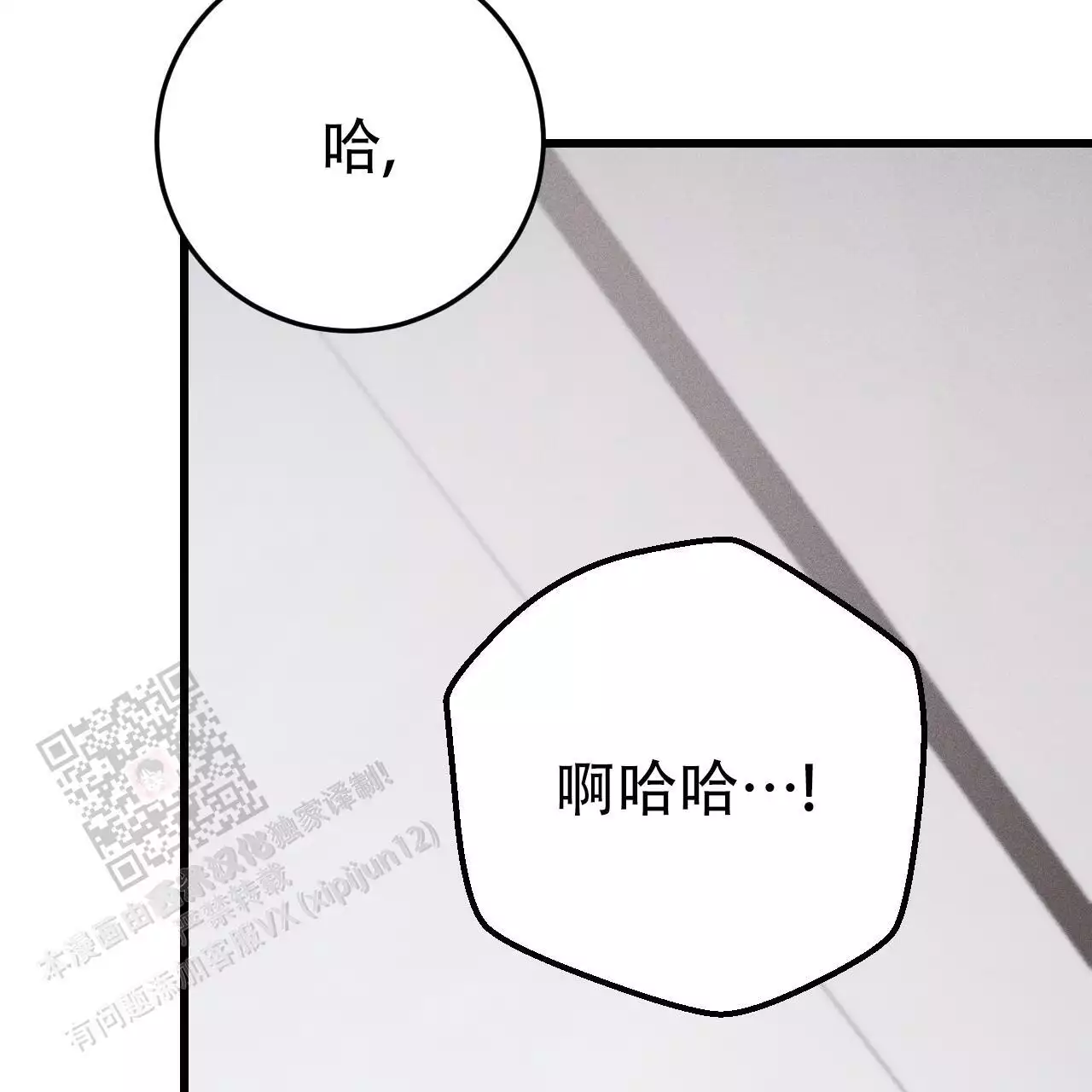 《该死的交易》漫画最新章节第14话免费下拉式在线观看章节第【69】张图片