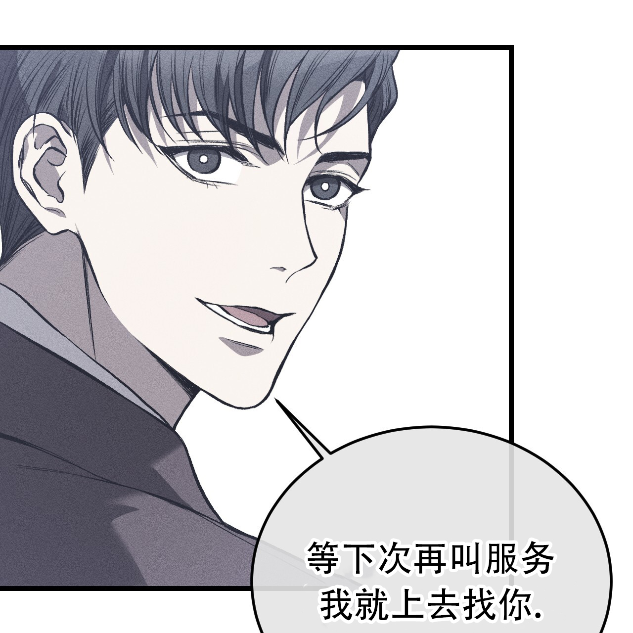 《该死的交易》漫画最新章节第9话免费下拉式在线观看章节第【101】张图片