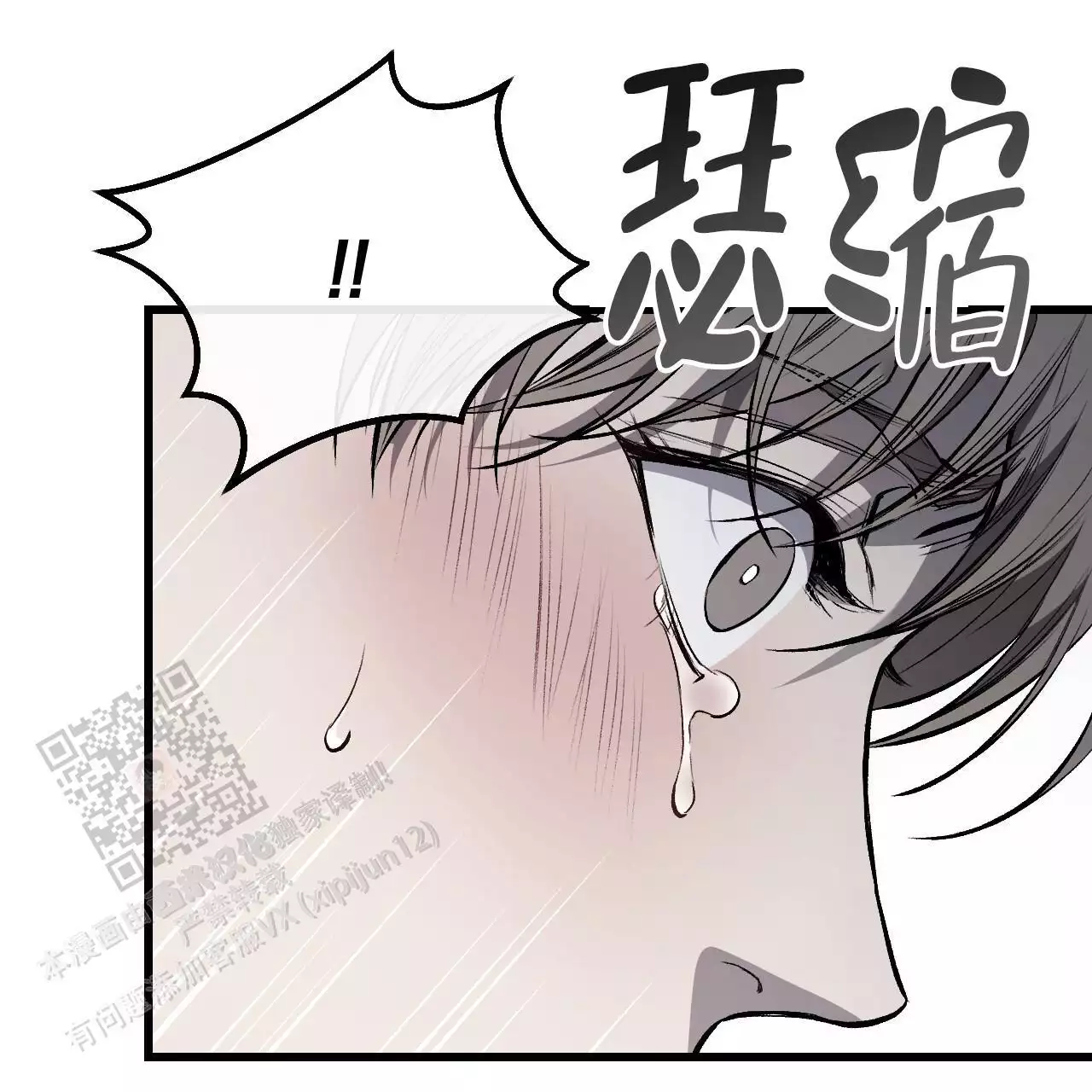 《该死的交易》漫画最新章节第14话免费下拉式在线观看章节第【21】张图片