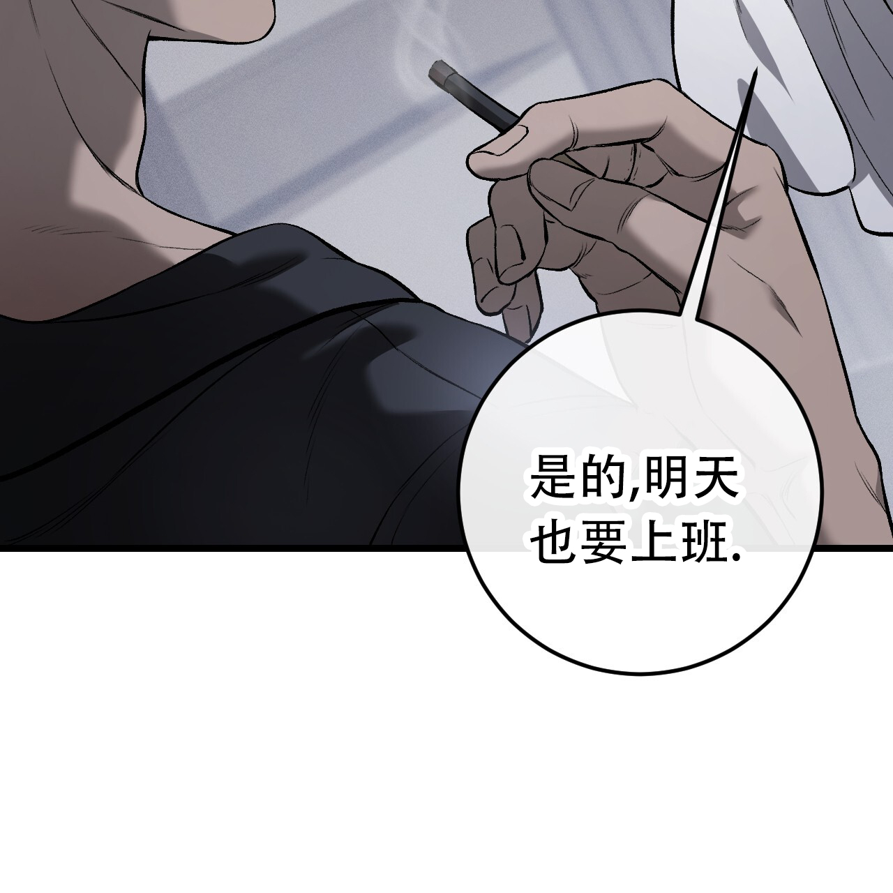 《该死的交易》漫画最新章节第4话免费下拉式在线观看章节第【9】张图片