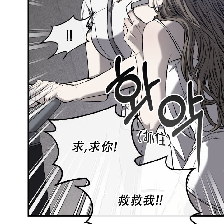 《该死的交易》漫画最新章节第1话免费下拉式在线观看章节第【19】张图片