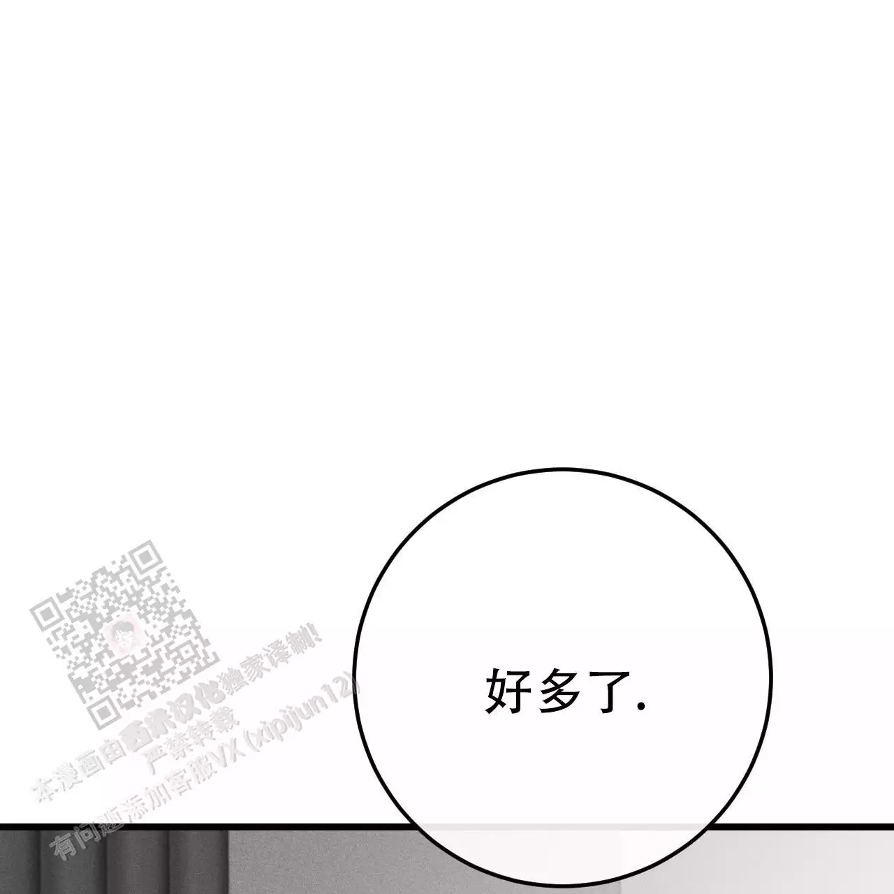 《该死的交易》漫画最新章节第15话免费下拉式在线观看章节第【1】张图片