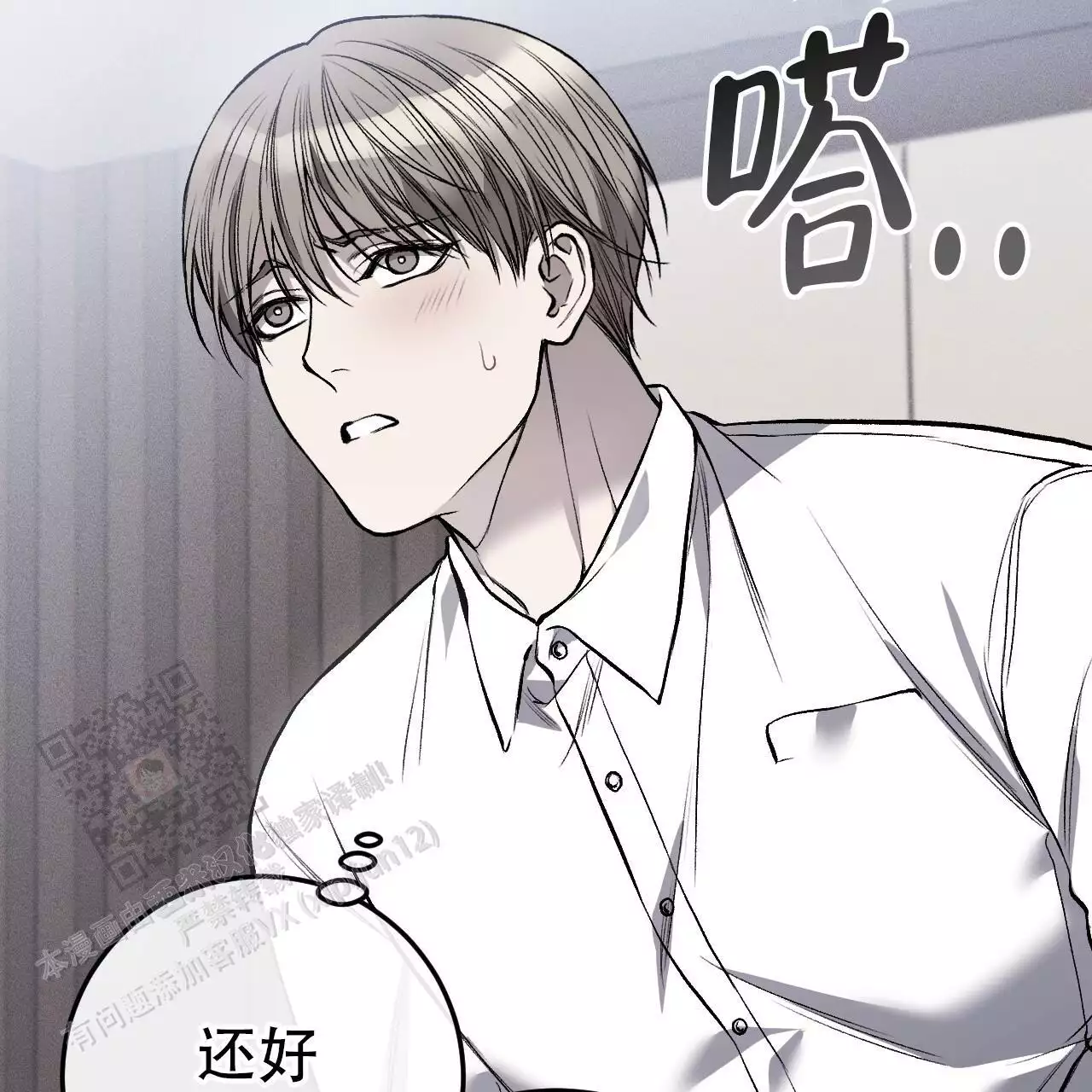 《该死的交易》漫画最新章节第15话免费下拉式在线观看章节第【39】张图片