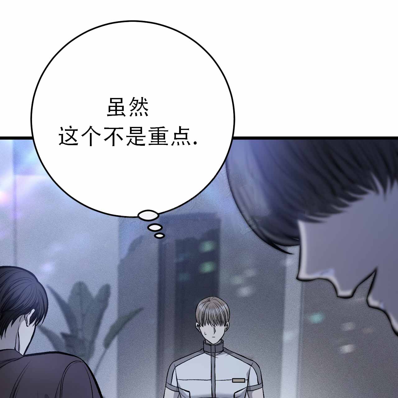 《该死的交易》漫画最新章节第10话免费下拉式在线观看章节第【1】张图片