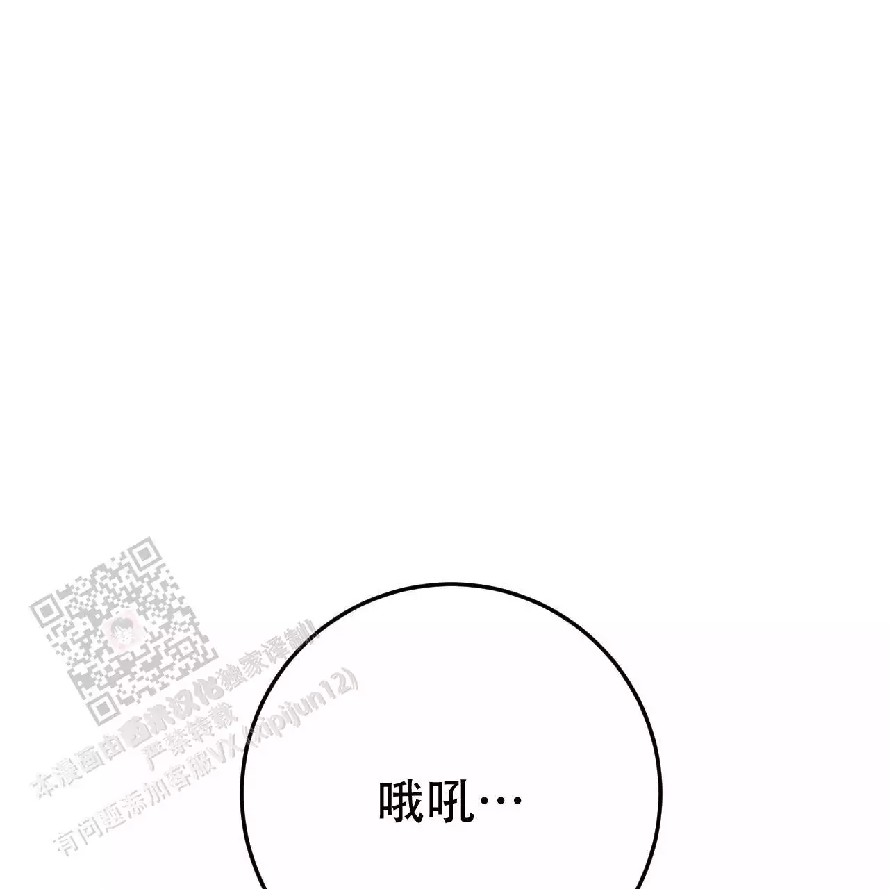 《该死的交易》漫画最新章节第16话免费下拉式在线观看章节第【79】张图片