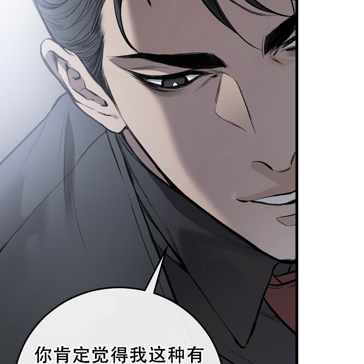 《该死的交易》漫画最新章节第7话免费下拉式在线观看章节第【11】张图片