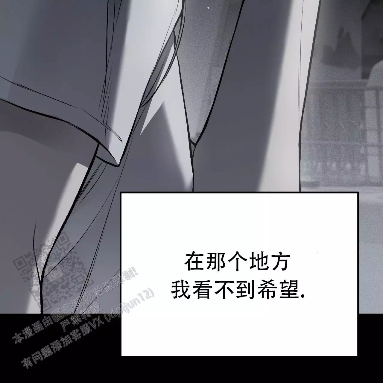 《该死的交易》漫画最新章节第11话免费下拉式在线观看章节第【21】张图片