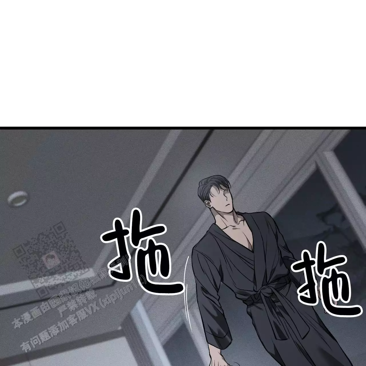 《该死的交易》漫画最新章节第11话免费下拉式在线观看章节第【105】张图片