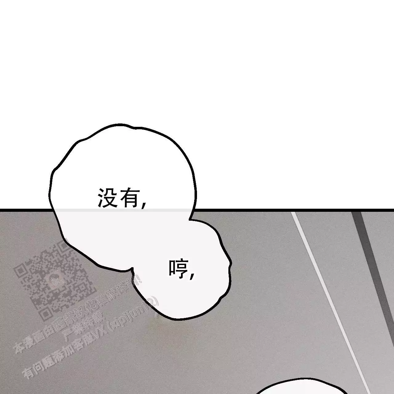 《该死的交易》漫画最新章节第14话免费下拉式在线观看章节第【25】张图片