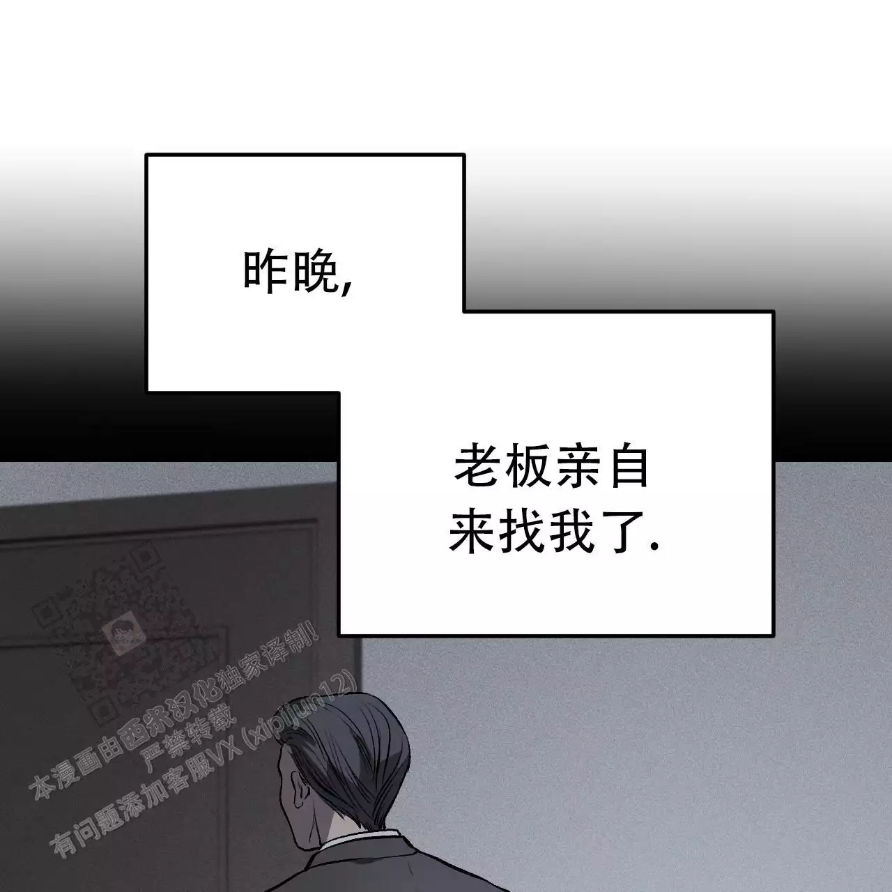 《该死的交易》漫画最新章节第15话免费下拉式在线观看章节第【43】张图片