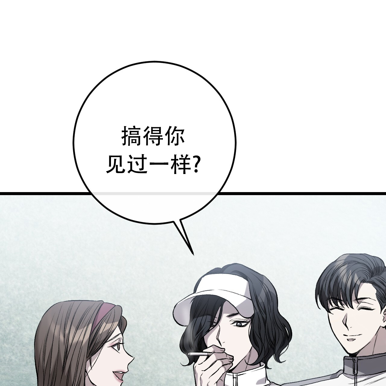 《该死的交易》漫画最新章节第2话免费下拉式在线观看章节第【163】张图片