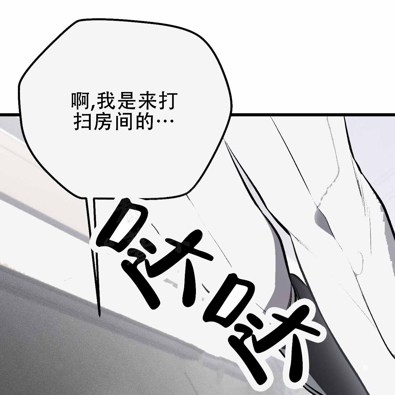 《该死的交易》漫画最新章节第7话免费下拉式在线观看章节第【109】张图片