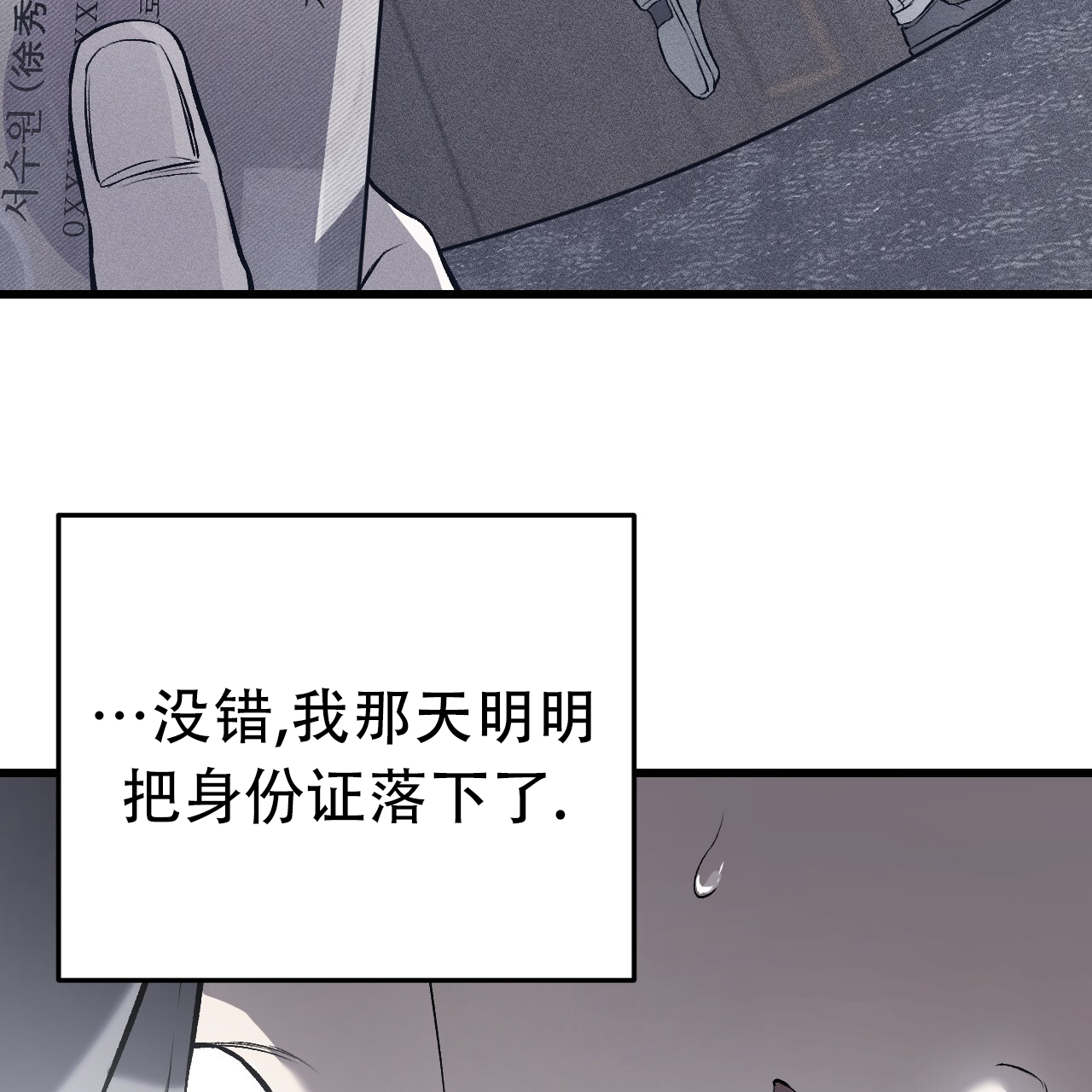 《该死的交易》漫画最新章节第10话免费下拉式在线观看章节第【93】张图片