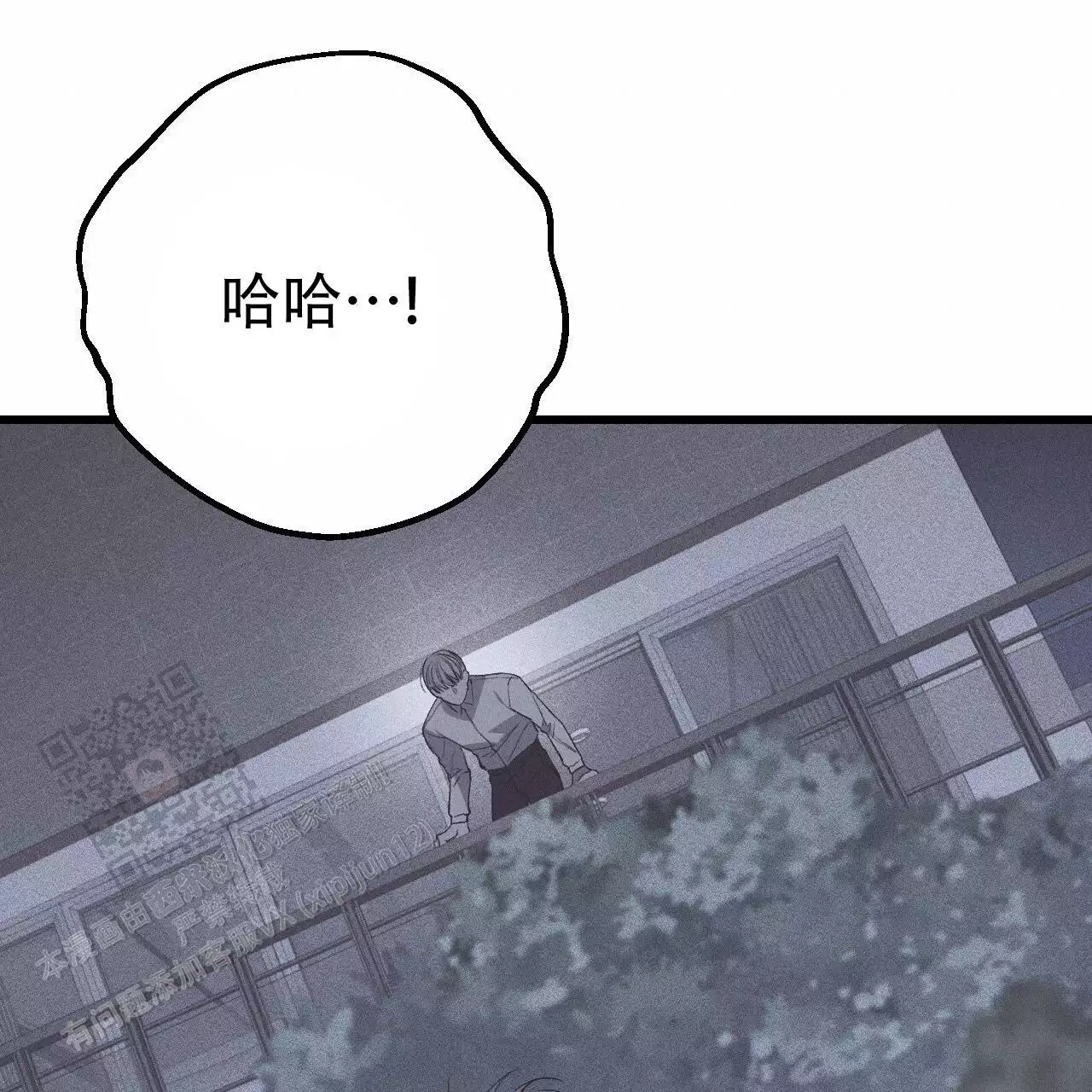 《该死的交易》漫画最新章节第14话免费下拉式在线观看章节第【73】张图片