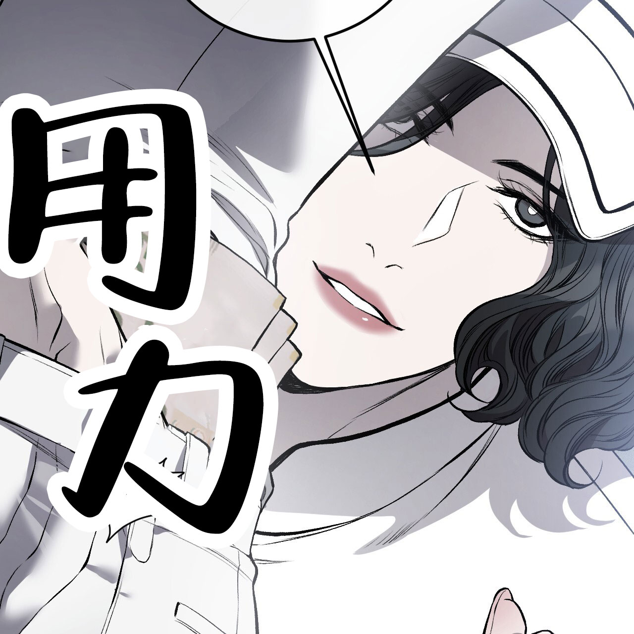 《该死的交易》漫画最新章节第8话免费下拉式在线观看章节第【77】张图片