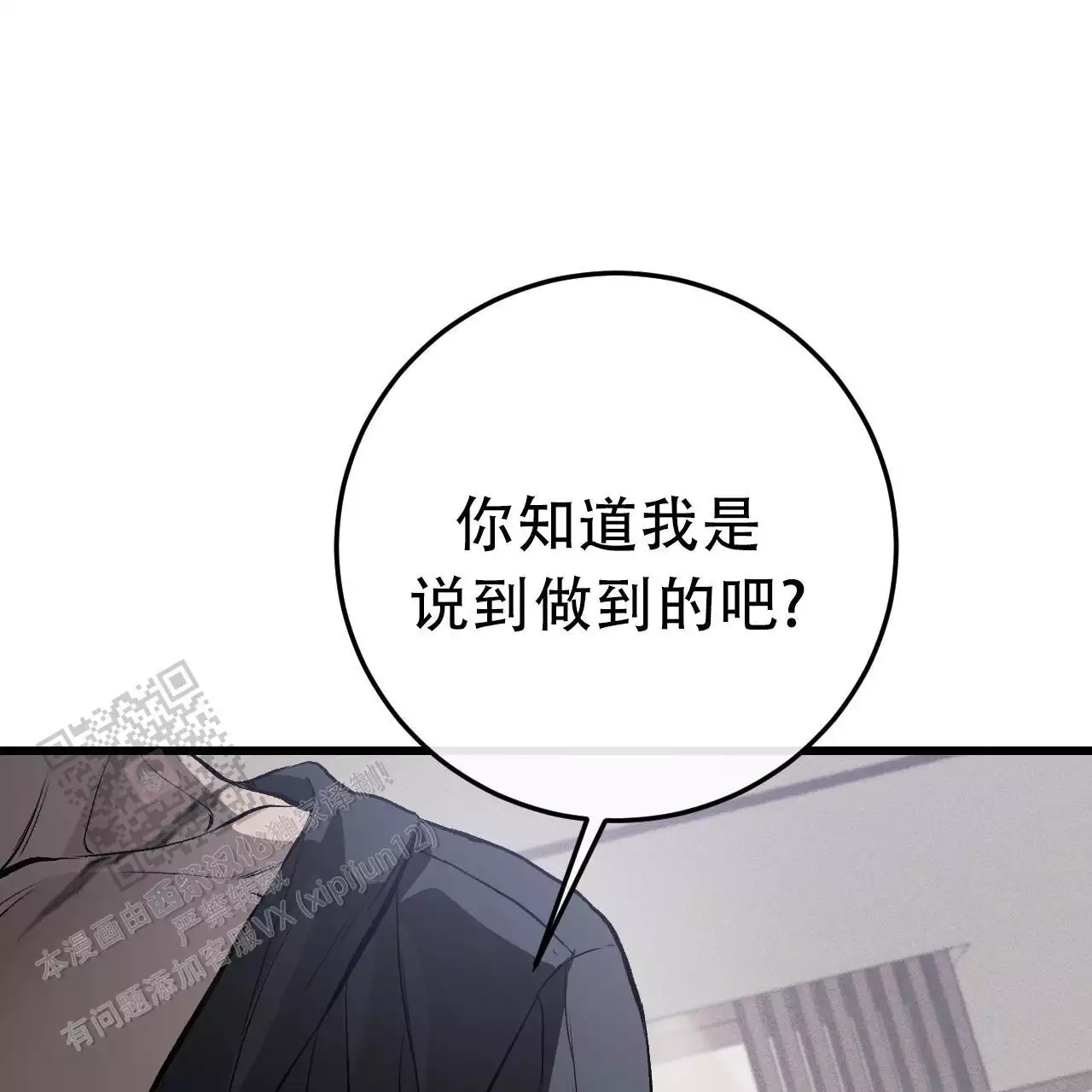 《该死的交易》漫画最新章节第14话免费下拉式在线观看章节第【49】张图片