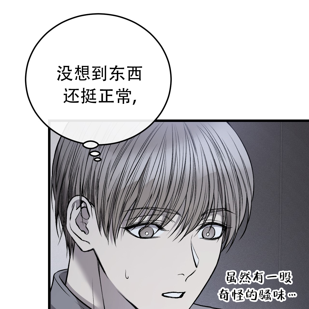 《该死的交易》漫画最新章节第9话免费下拉式在线观看章节第【135】张图片