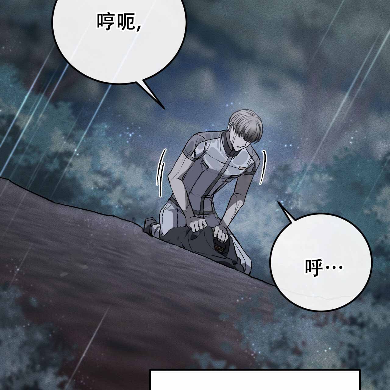 《该死的交易》漫画最新章节第8话免费下拉式在线观看章节第【25】张图片