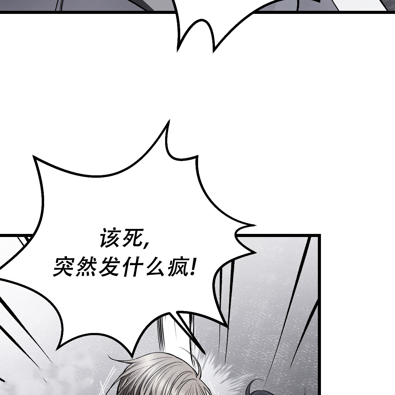 《该死的交易》漫画最新章节第10话免费下拉式在线观看章节第【125】张图片