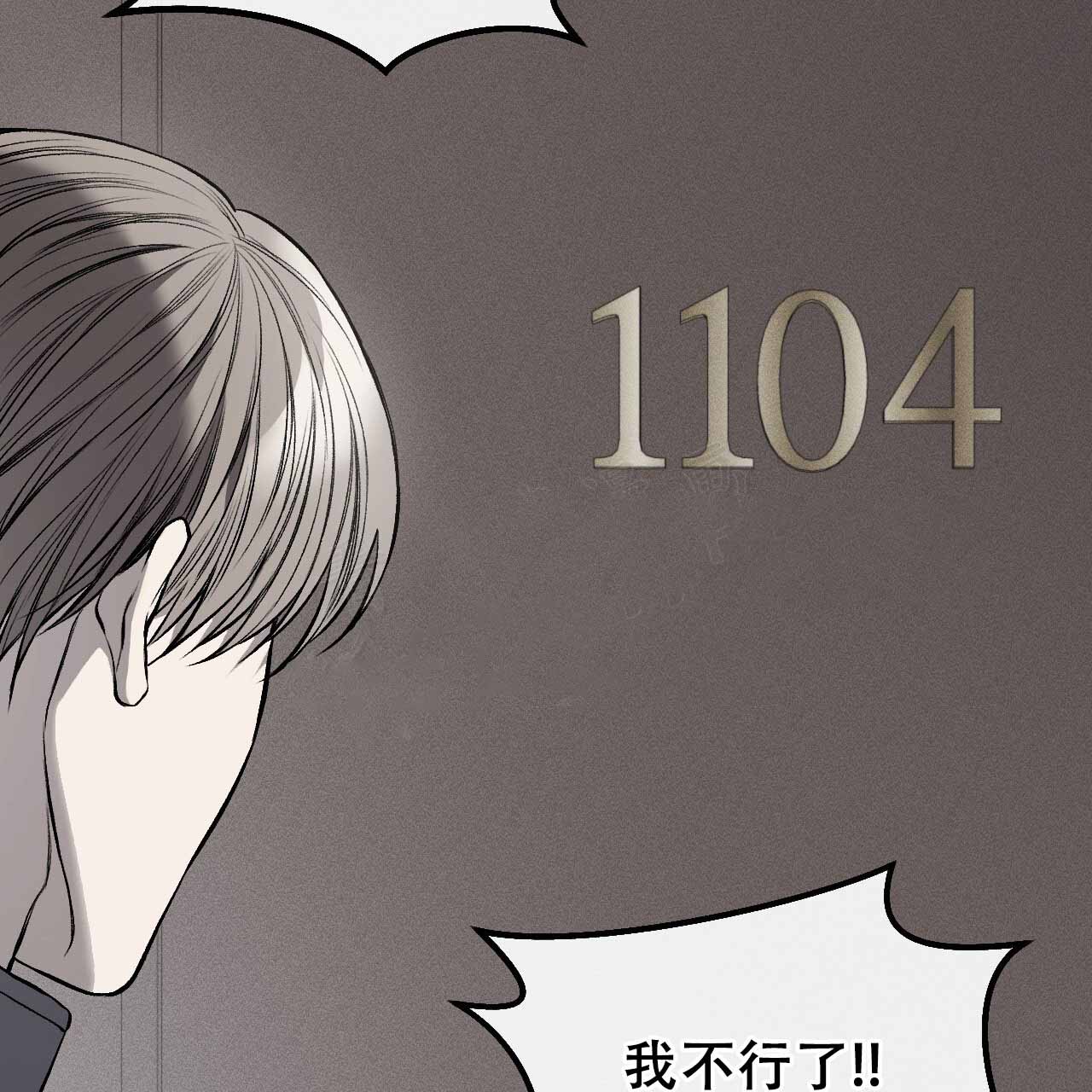 《该死的交易》漫画最新章节第7话免费下拉式在线观看章节第【121】张图片