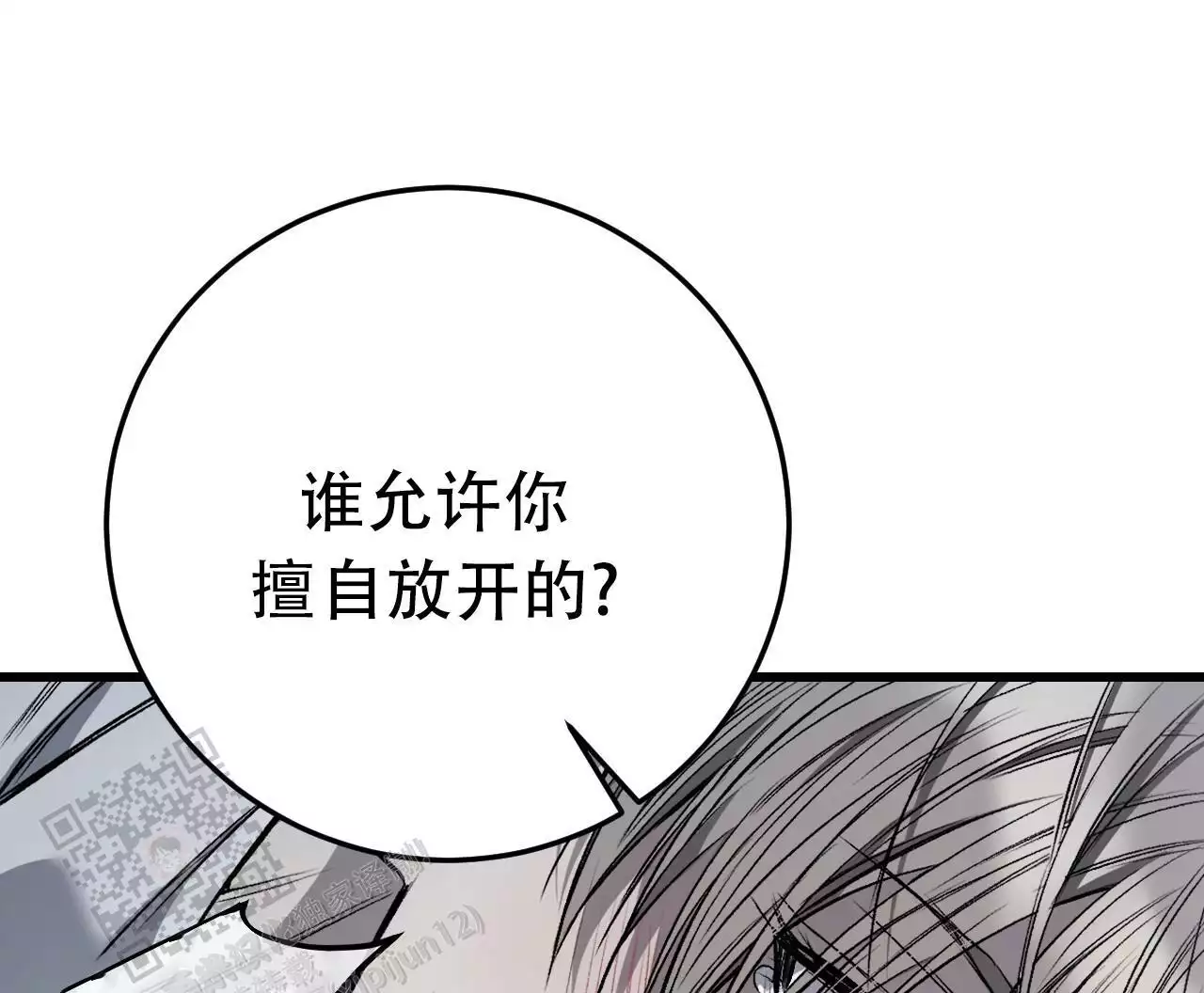 《该死的交易》漫画最新章节第12话免费下拉式在线观看章节第【63】张图片