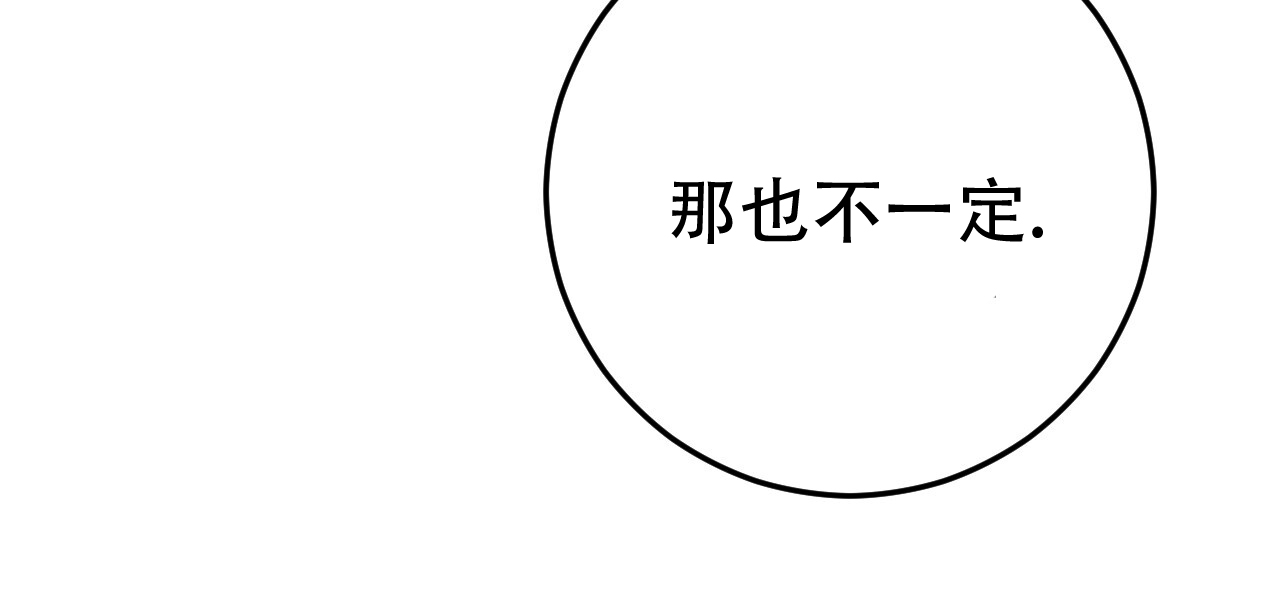 《该死的交易》漫画最新章节第2话免费下拉式在线观看章节第【167】张图片