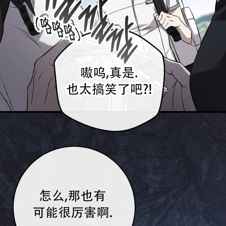 《该死的交易》漫画最新章节第2话免费下拉式在线观看章节第【171】张图片