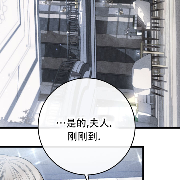 《该死的交易》漫画最新章节第2话免费下拉式在线观看章节第【5】张图片