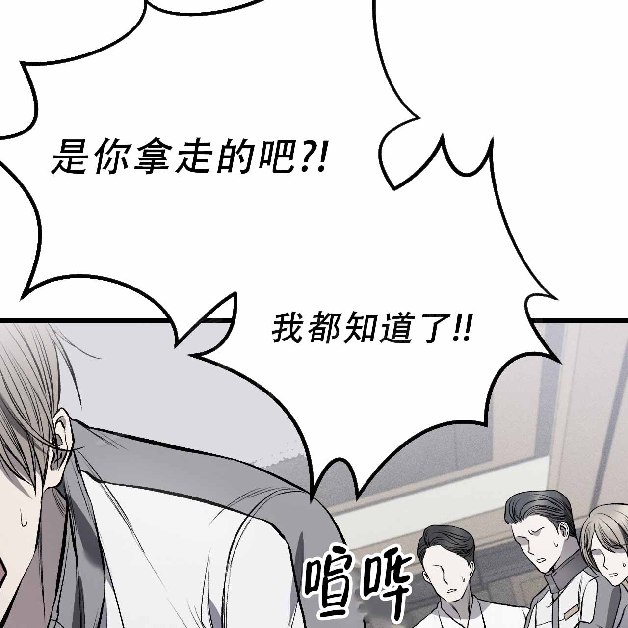 《该死的交易》漫画最新章节第10话免费下拉式在线观看章节第【121】张图片