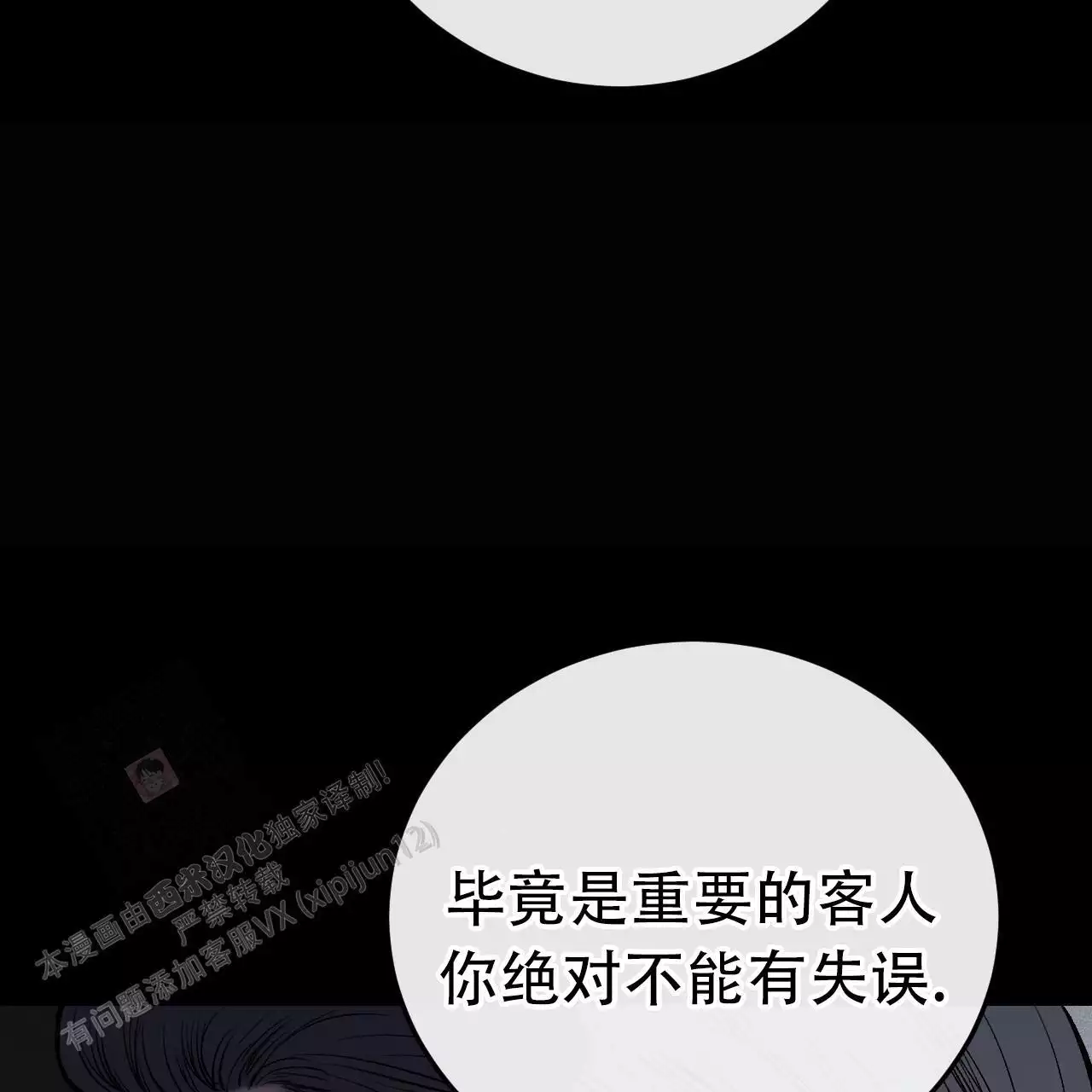 《该死的交易》漫画最新章节第15话免费下拉式在线观看章节第【47】张图片