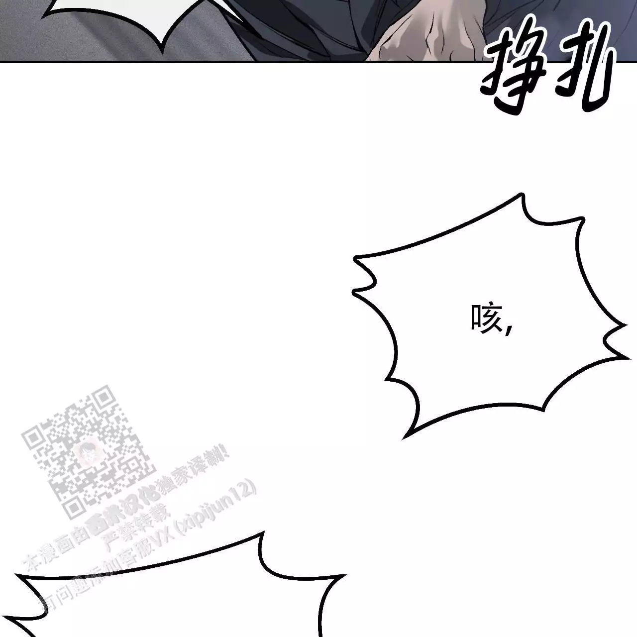 《该死的交易》漫画最新章节第12话免费下拉式在线观看章节第【57】张图片