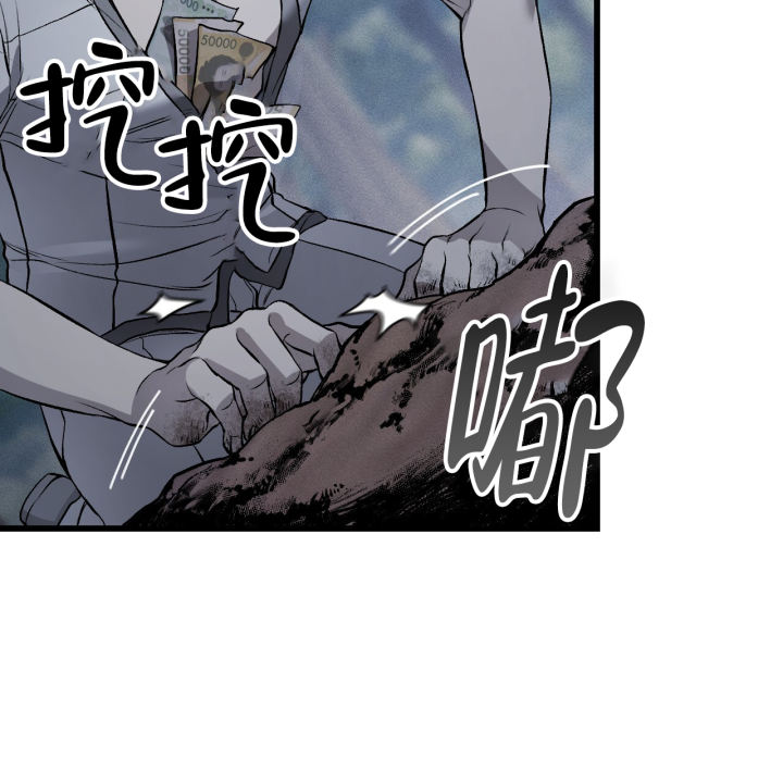 《该死的交易》漫画最新章节第10话免费下拉式在线观看章节第【71】张图片