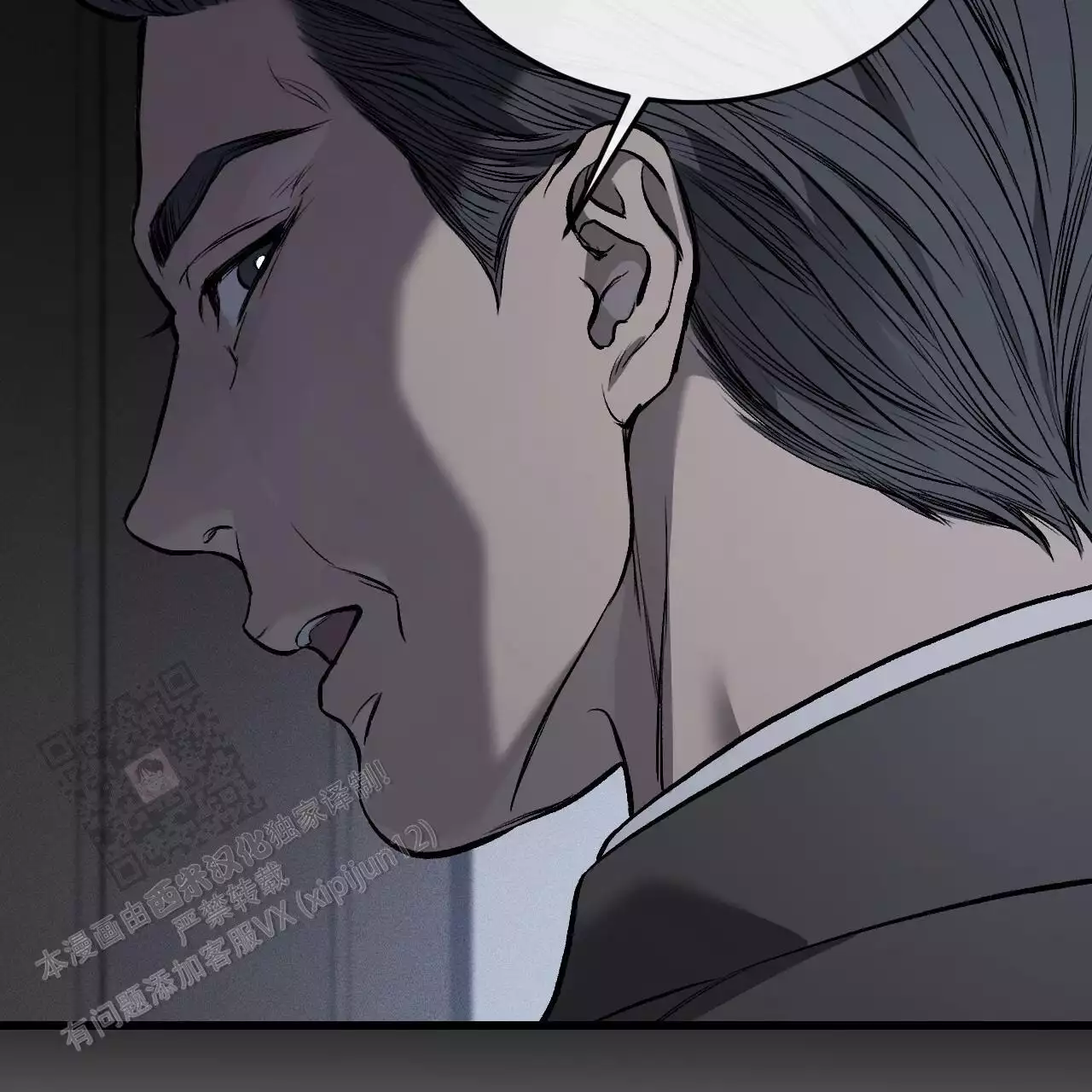 《该死的交易》漫画最新章节第15话免费下拉式在线观看章节第【49】张图片