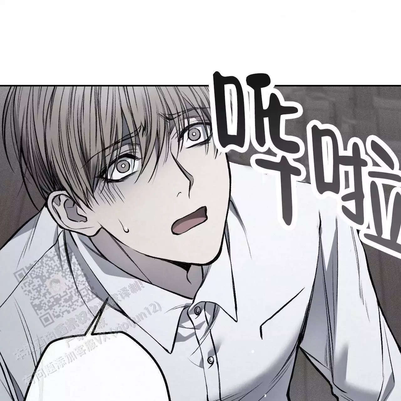 《该死的交易》漫画最新章节第12话免费下拉式在线观看章节第【71】张图片