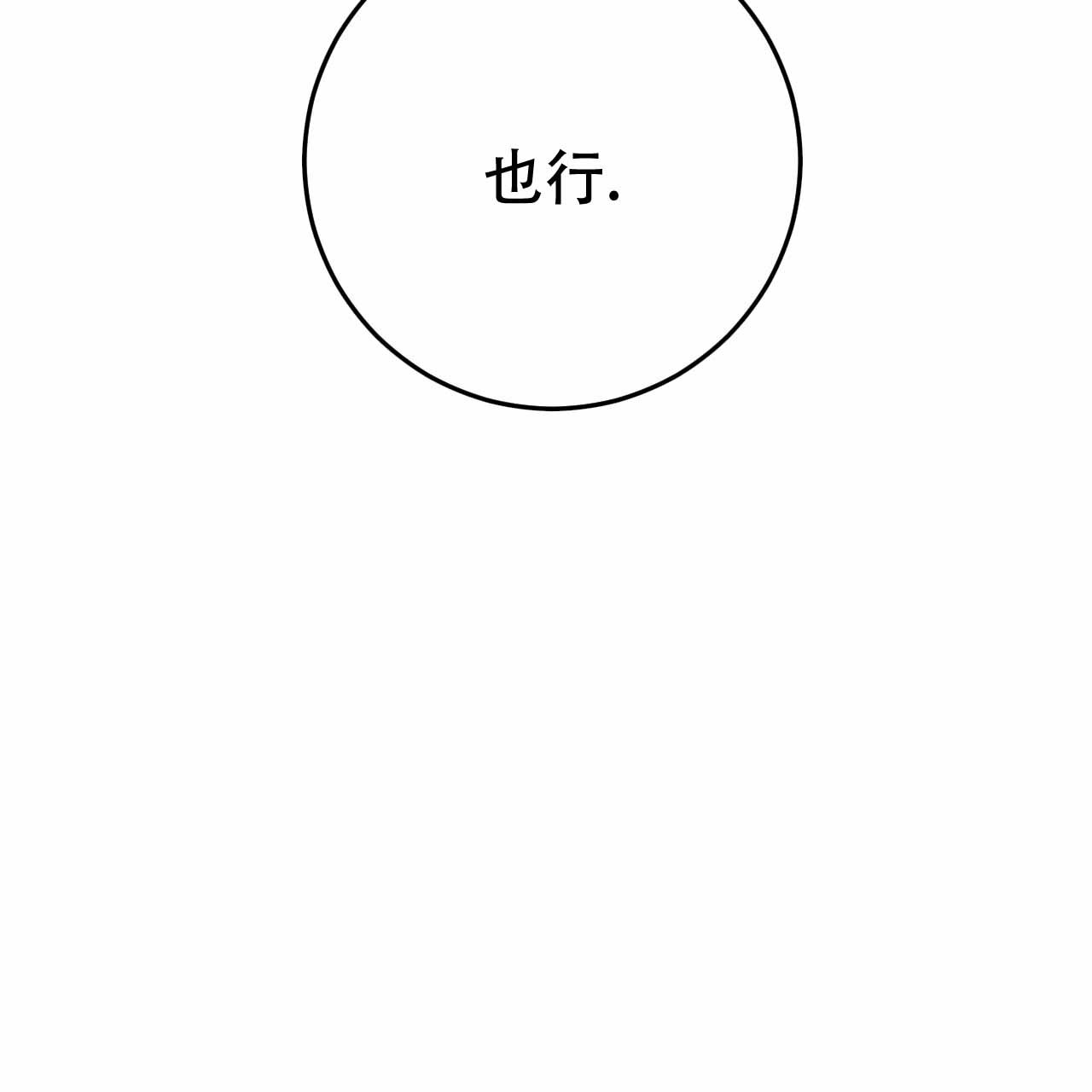 《该死的交易》漫画最新章节第4话免费下拉式在线观看章节第【163】张图片