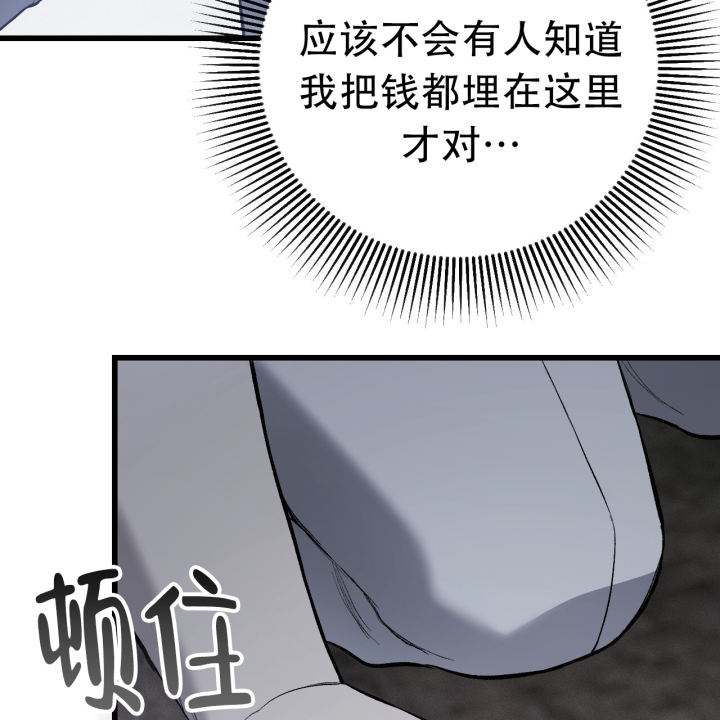 《该死的交易》漫画最新章节第10话免费下拉式在线观看章节第【83】张图片