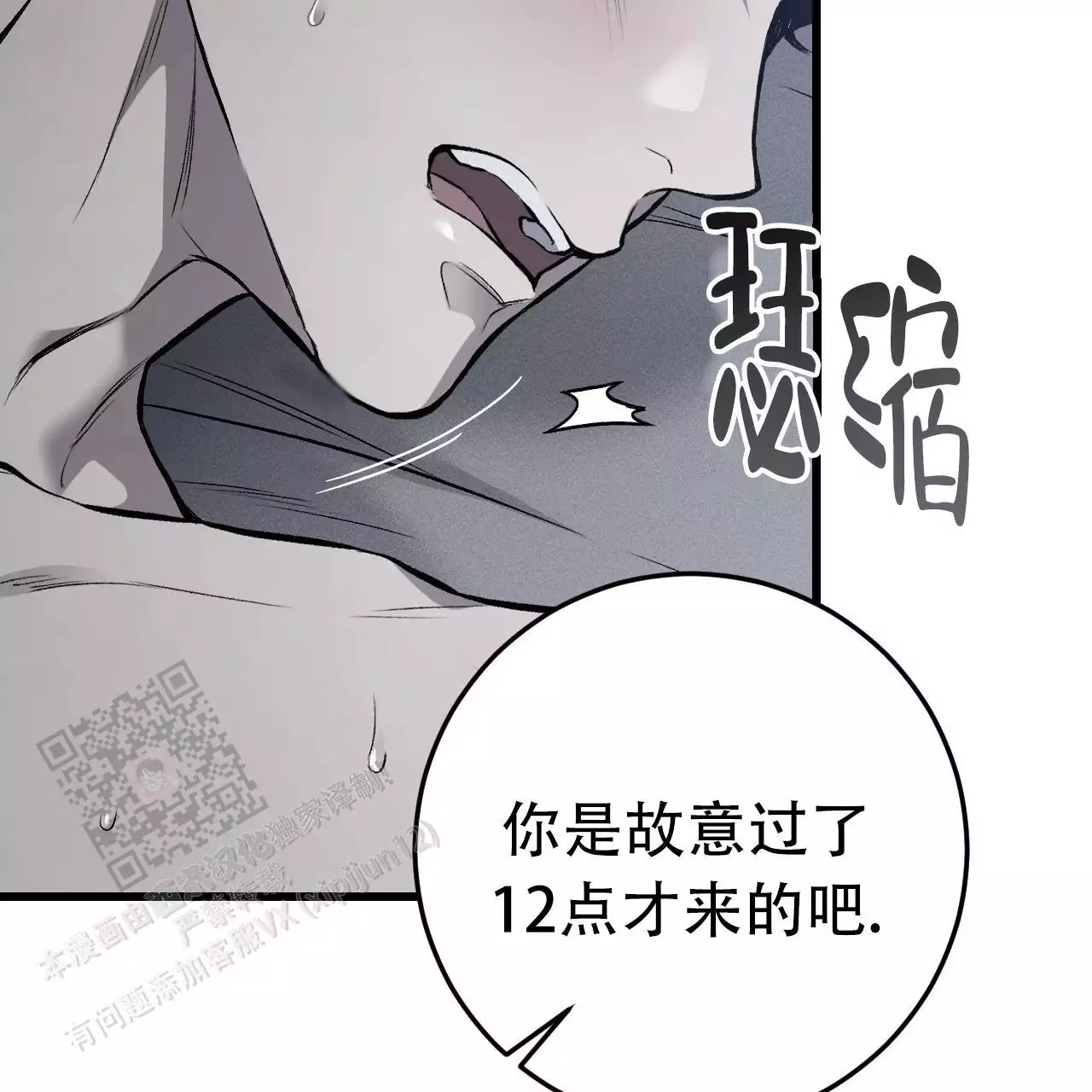 《该死的交易》漫画最新章节第13话免费下拉式在线观看章节第【47】张图片