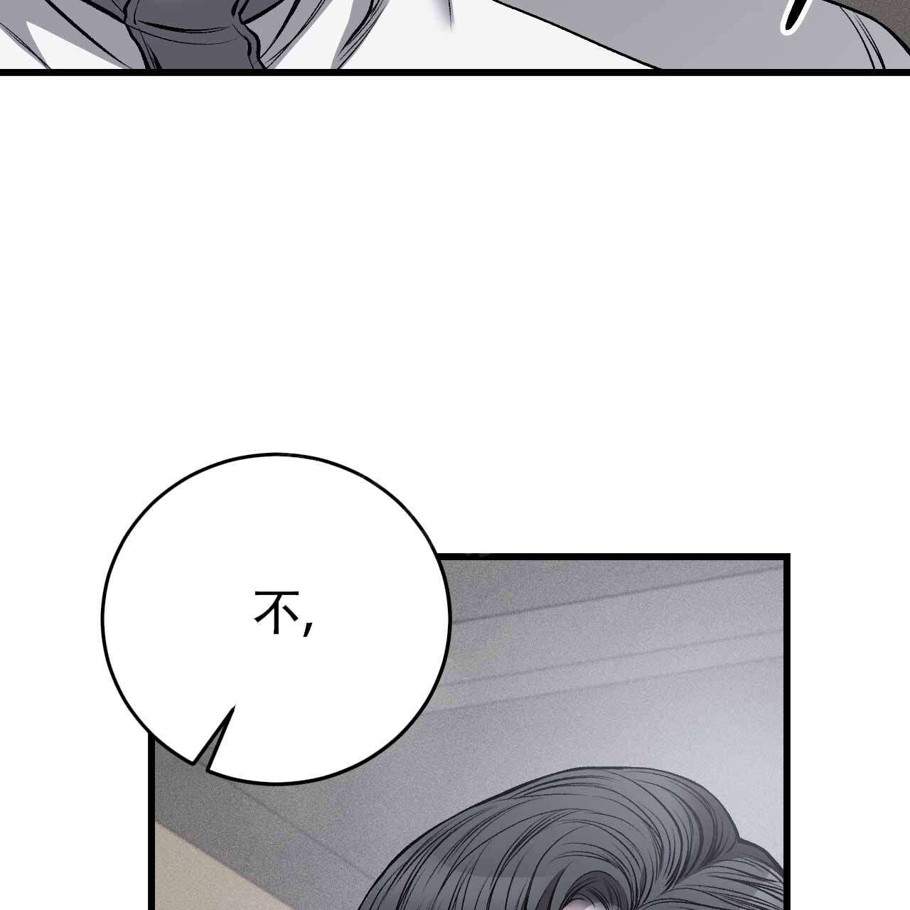 《该死的交易》漫画最新章节第9话免费下拉式在线观看章节第【85】张图片