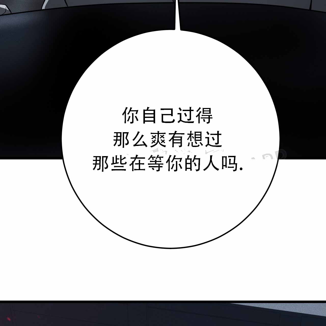 《该死的交易》漫画最新章节第4话免费下拉式在线观看章节第【91】张图片