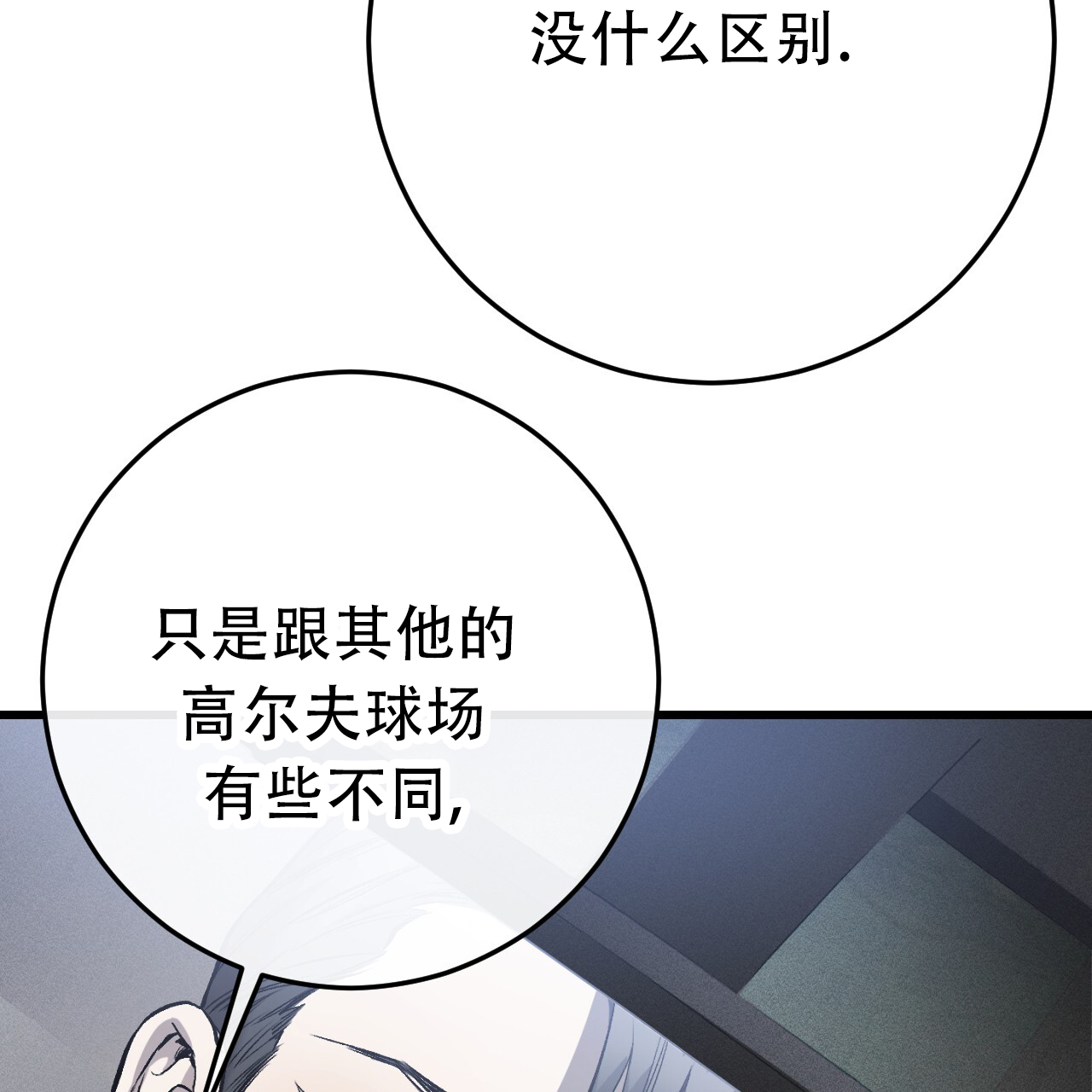 《该死的交易》漫画最新章节第1话免费下拉式在线观看章节第【127】张图片