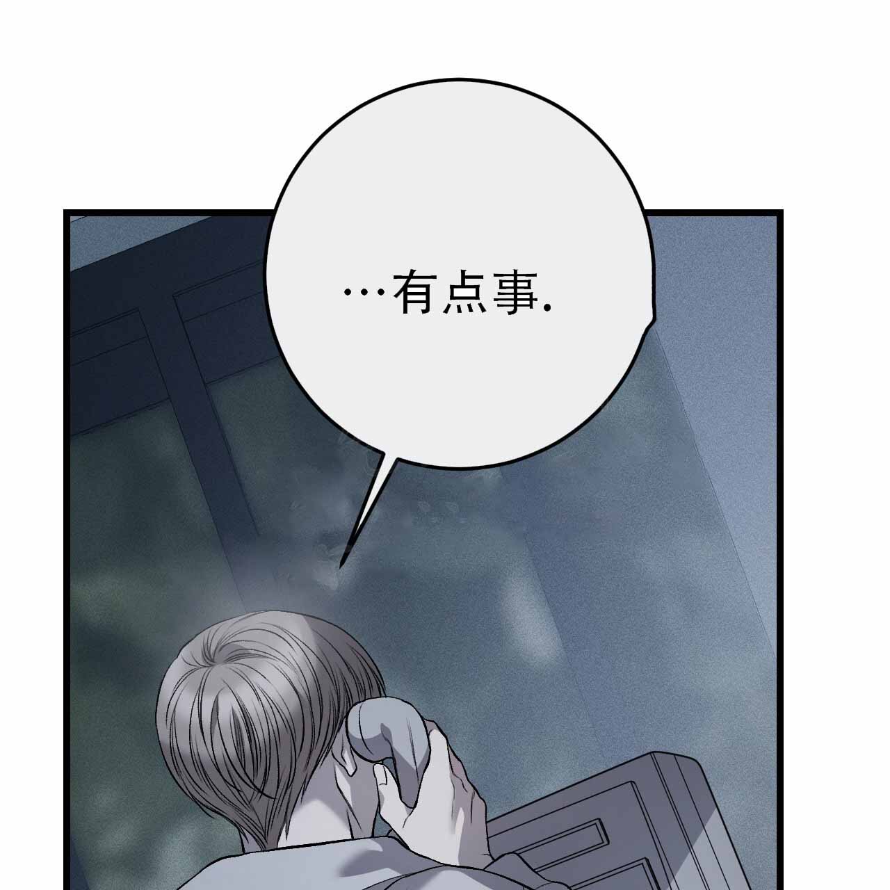 《该死的交易》漫画最新章节第4话免费下拉式在线观看章节第【61】张图片