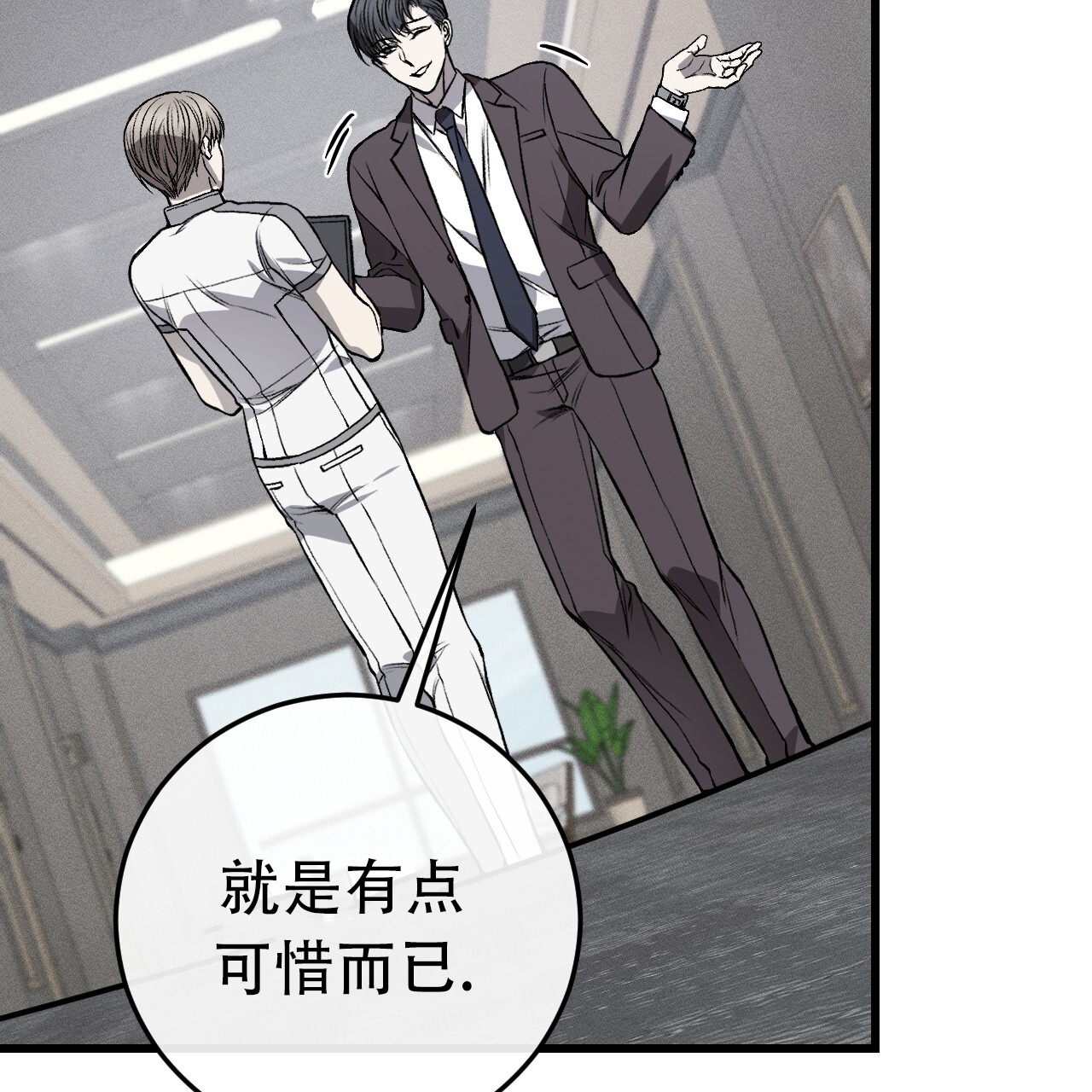 《该死的交易》漫画最新章节第9话免费下拉式在线观看章节第【77】张图片