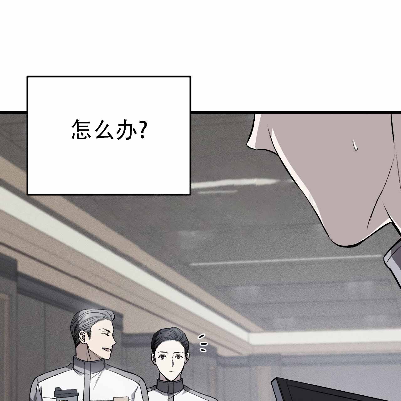 《该死的交易》漫画最新章节第9话免费下拉式在线观看章节第【43】张图片